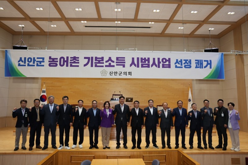 농어촌 기본소득 시범사업 선정 쾌거 ⓒ신안군