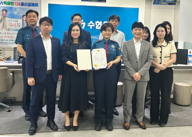 사진은 Sh수협은행 DMC금융센터 정승희 팀장(앞줄 왼쪽 두 번째)이 서울 서부경찰서 이아영 서장(앞줄 왼쪽 세 번째)에게 보이스피싱 피해 예방에 대한 감사장을 전달받고 관계자들과 함께 기념촬영을 하는 모습. ⓒ Sh수협은행