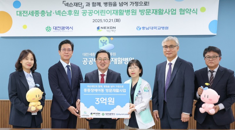 넥슨재단, 국내 첫 중증장애 아동 방문재활 치료 서비스 제공