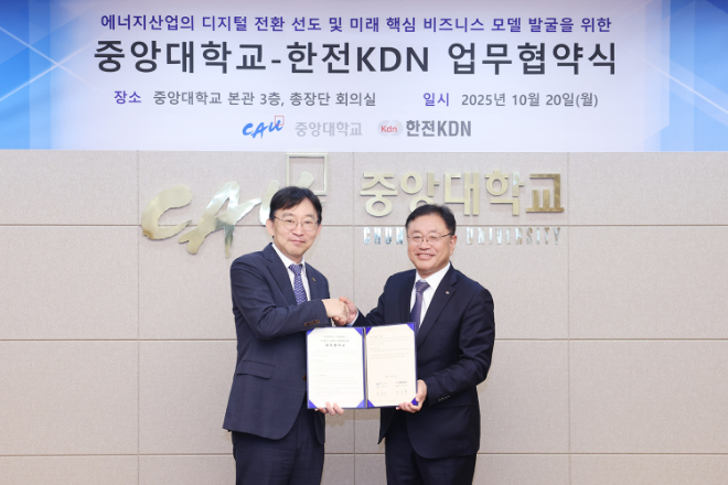 중앙대-한전KDN 업무협약식 사진. 박상규 중앙대 총장(왼쪽)과 박상형 한전KDN 사장. (사진제공=중앙대)