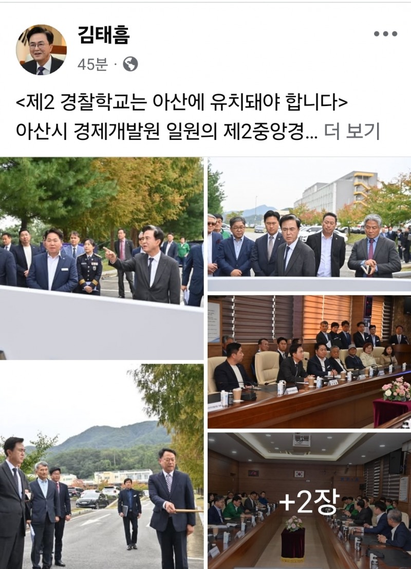 충남도 김태흠지사, "제2경찰학교 아산이 최적지"... 아산 유치 의지 천명