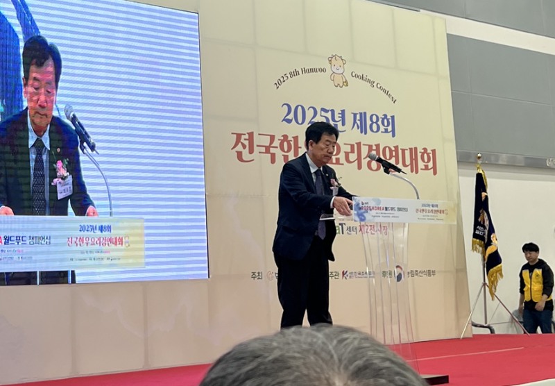 제8회 전국한우요리경연대회, 조리 명장·기능장·셰프·전문가 심사 속 성료