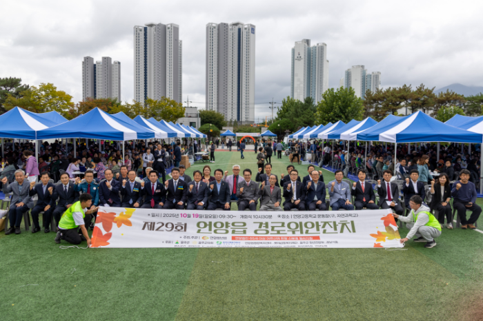 이찬석 롯데삼동복지재단 사무국장(오른쪽에서 네 번째), 이순걸 울주군수(왼쪽에서 열한 번째) 등 관계자들이 기념사진을 촬영하고 있다.