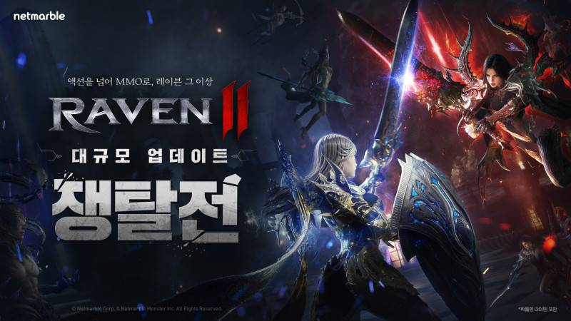 넷마블 ‘레이븐2’, 대규모 길드 대항 콘텐츠 ‘쟁탈전’ 업데이트 (이미지 제공=넷마블)