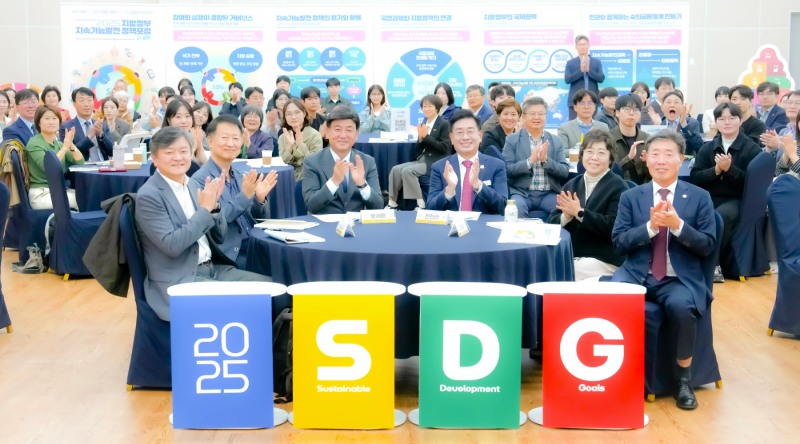 지속가능발전 지방정부 정책포럼 IN 광주