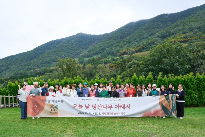 월아산 숲속의 진주에서 진행된 〈오늘 낮 당산나무 아래서〉 참여자 단체 사진. (사진제공=한국문화예술교육진흥원)