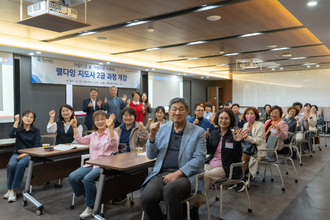 지난 16일, 한동대에서 열린 '웰다잉 지도사 2급' 자격증 과정 개강식에서 수강생들이 밝은 표정으로 포즈를 취하고 있다. (사진제공=한동대)