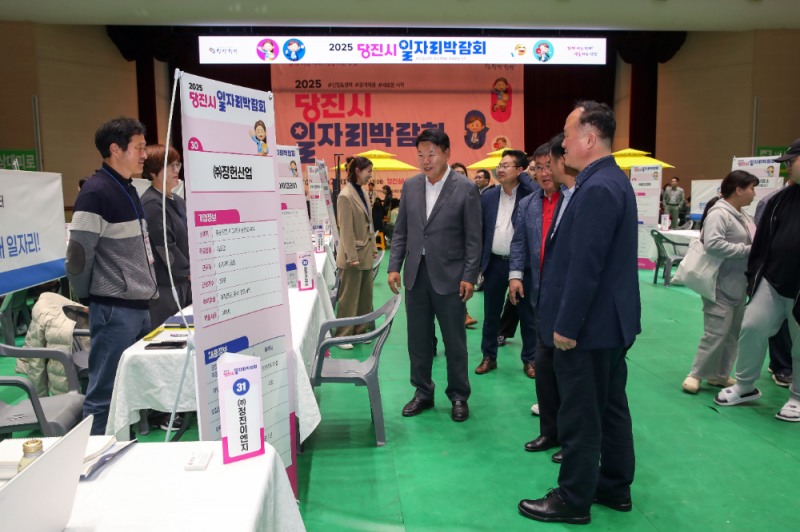 당진시, "일하고 싶은 도시, 당진으로!"… 2025 하반기 일자리박람회 성황