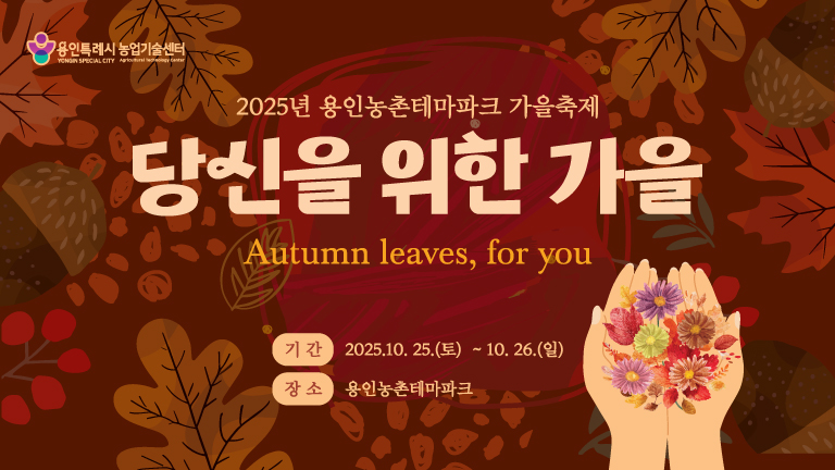 도농 어울림 행사 안내 포스터