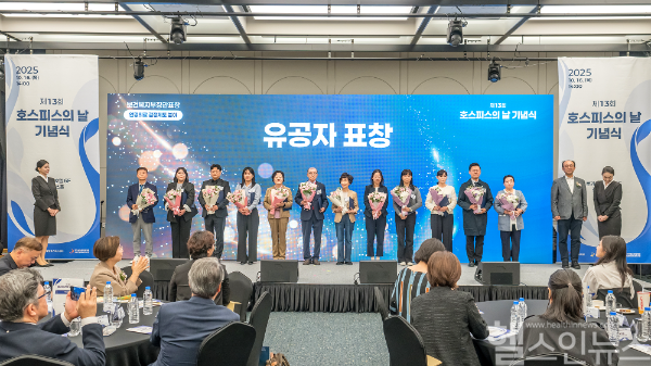 제13회 호스피스의 날 기념식에서 강숙현 삼육서울병원 간호사(오른쪽에서 네 번째)가 보건복지부 장관 표창을 수상하고 있다. (사진 제공=삼육서울병원)