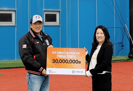 김승우 한국리틀야구연맹 회장(왼쪽)과 최미영 교원투어 장거리영업부문장(오른쪽)