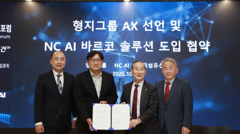 (제공=NC AI).