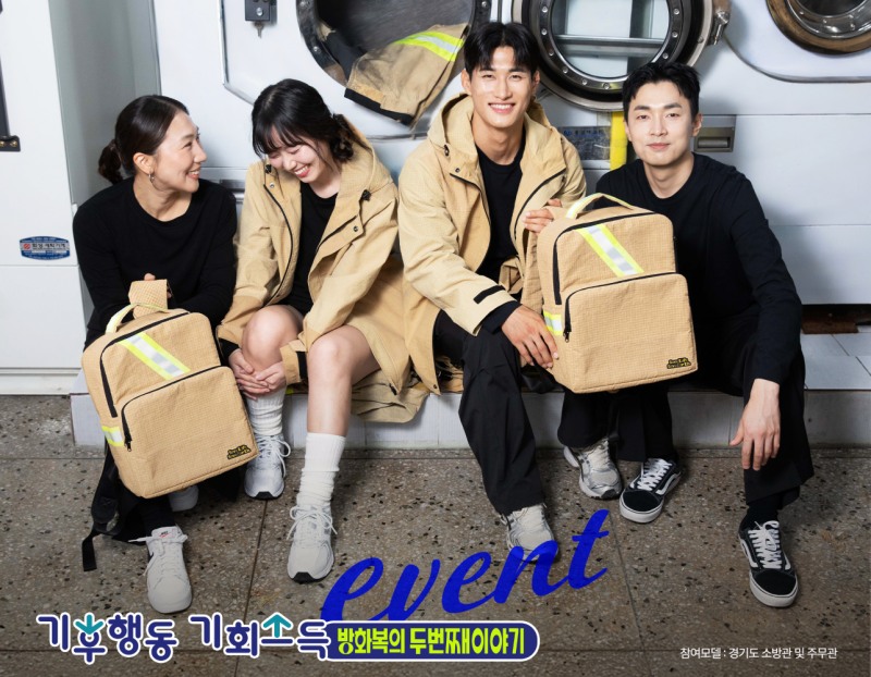 폐방화복을 재활용한 의류와 가방