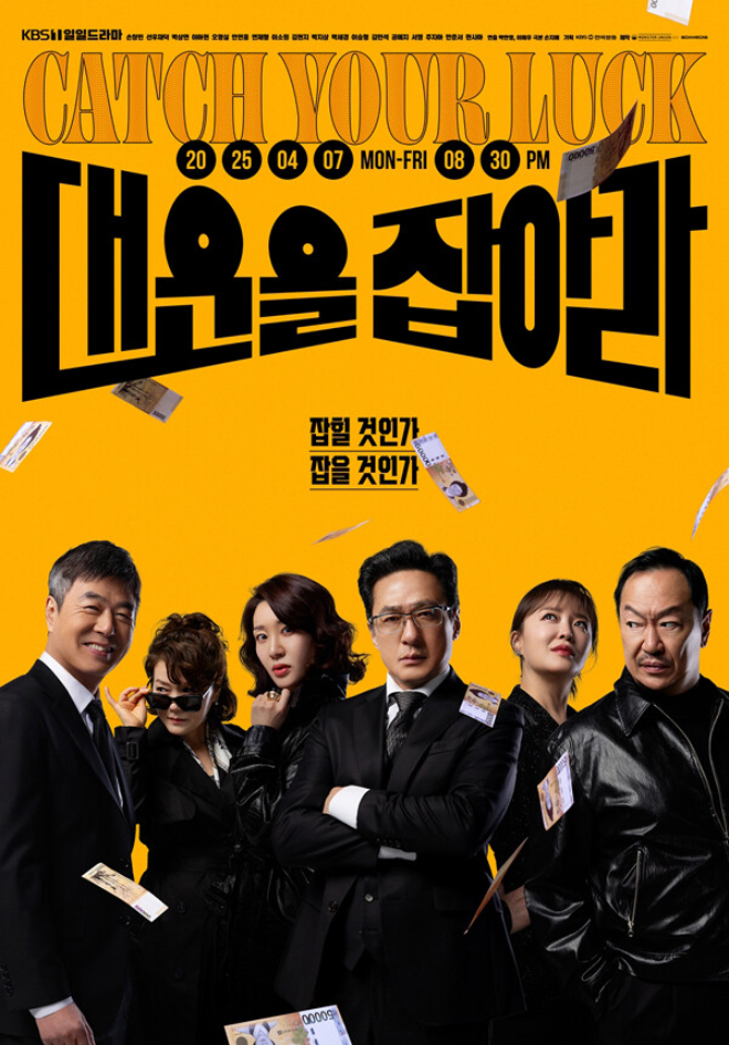닭가슴살 간식 브랜드 바르닭을 운영하는 테크푸드는 KBS1 일일드라마 ‘대운을 잡아라’에 소품 협찬을 진행했다.