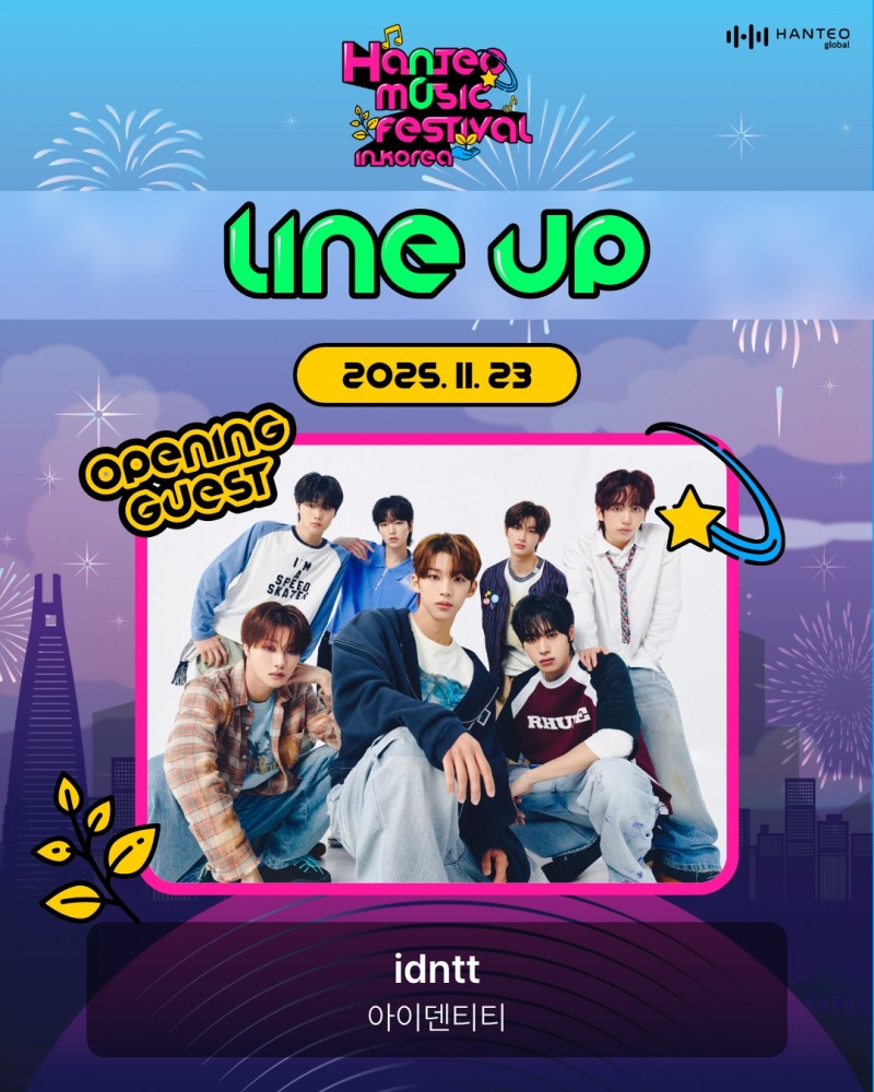 아이덴티티, ‘한음페’ 출격…‘유일 루키’ 시선집중