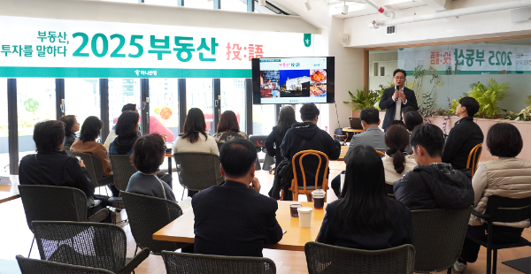 하나은행은 지난 21일 자산가 손님 60여명을 초청해 ‘투자를 말하다, 2025 부동산 투어(投:語, Tour) 세미나’를 개최했다고 밝혔다. 이날 부동산 투어 세미나에 참석한 최환석 하나은행 리빙트러스트컨설팅부 부동산자문센터 팀장이 자산가 손님들과 성수동 일대 현장 답사 후, KT&G 상상플래닛에서 상권 분석 및 부동산 투자 강연을하고 있다.
