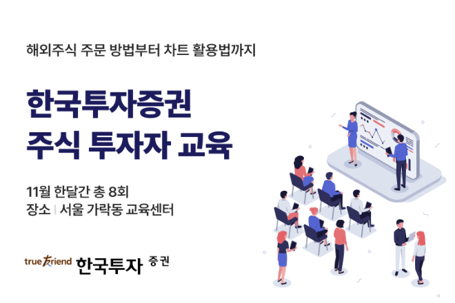 ⓒ한국투자증권