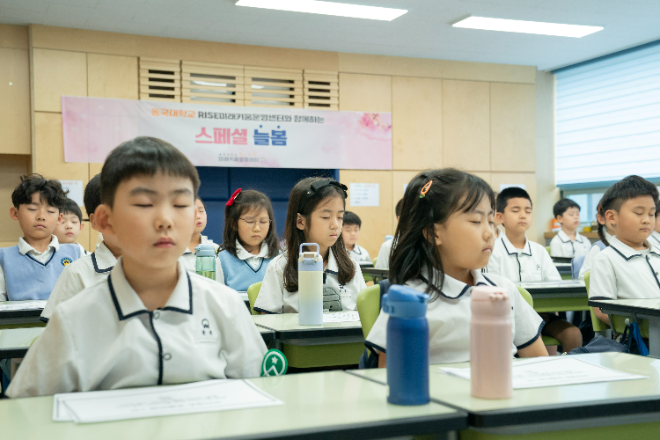 명상프로그램 현장사진. (사진제공=동국대)