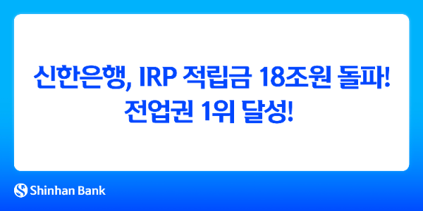 ⓒ신한은행