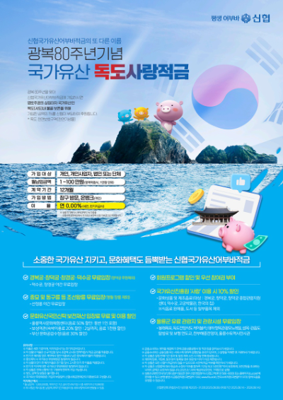 ⓒ 신협