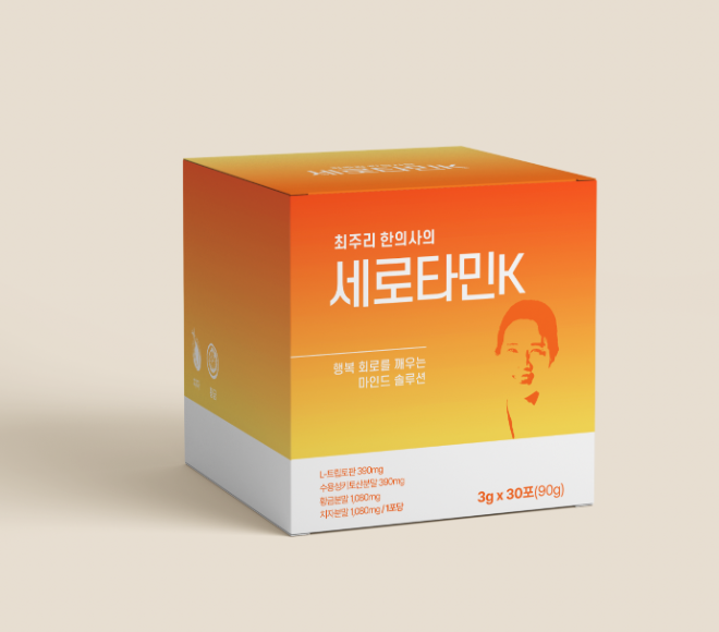 최주리 한의사와 이시형 박사 공동 연구, 한의학 기반 열체질 수면·정신건강 개선 ‘세로타민K’ 정식 출시