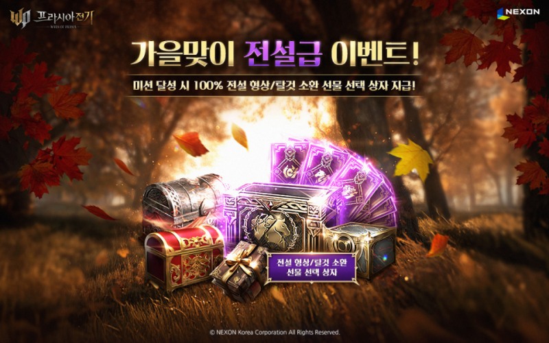 (제공=넥슨).