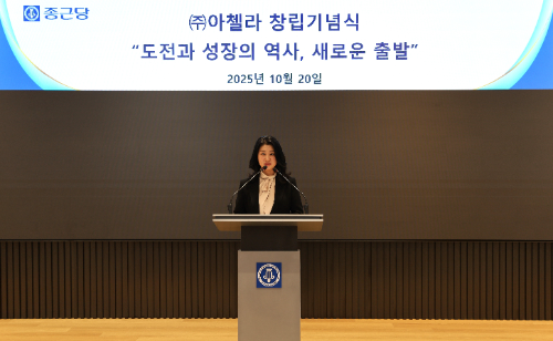 지난 20일 서울 충정로 종근당 본사에서 열린 아첼라 창립식에서 이주희 아첼라 대표가 인사말을 하고 있다. ⓒ 종근당
