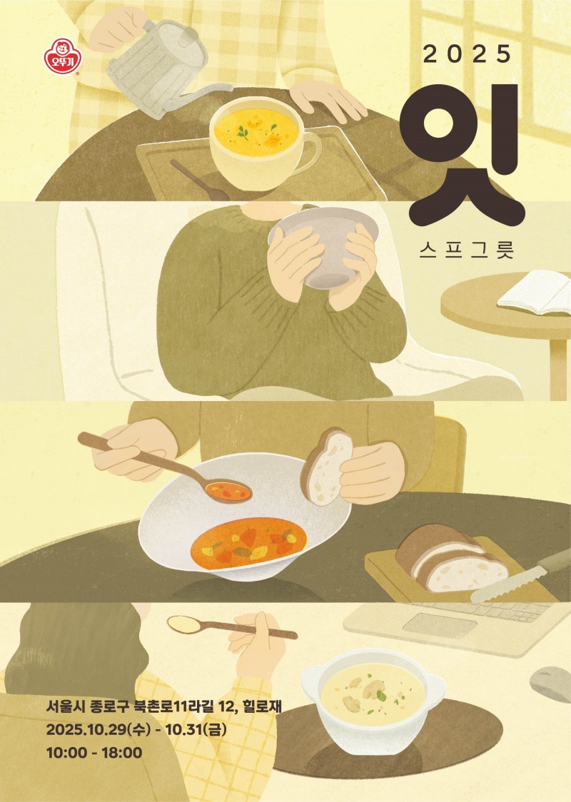 /오뚜기
