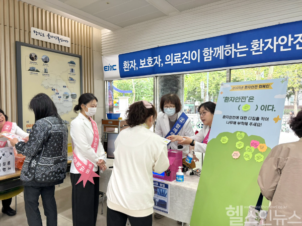 노원을지대병원, 2025 환자안전 캠페인 성료 (사진 제공=노원을지대병원)