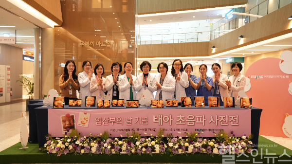 ‘태아 초음파 사진전’에 참석한 이대엄마아기병원 산부인과 교수진과 간호부 (사진 제공=이화의료원)