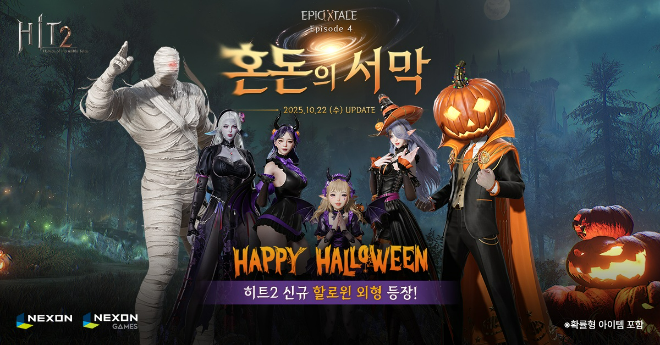 ㈜넥슨(공동 대표 강대현∙김정욱)은 22일 자회사 넥슨게임즈(대표 박용현)가 개발한 모바일∙PC MMORPG '히트2' 클래식 서버의 공성전 업데이트를 진행했다. ⓒ 넥슨