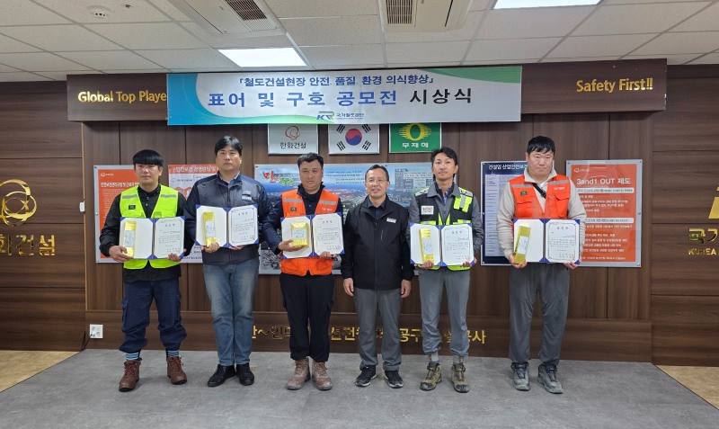 이명석 국가철도공단 수도권본부장(오른쪽 세 번째)과 수상자들이 22일 시상식에서 함께 기념촬영을 하고 있다./국가철도공단 수도권본부