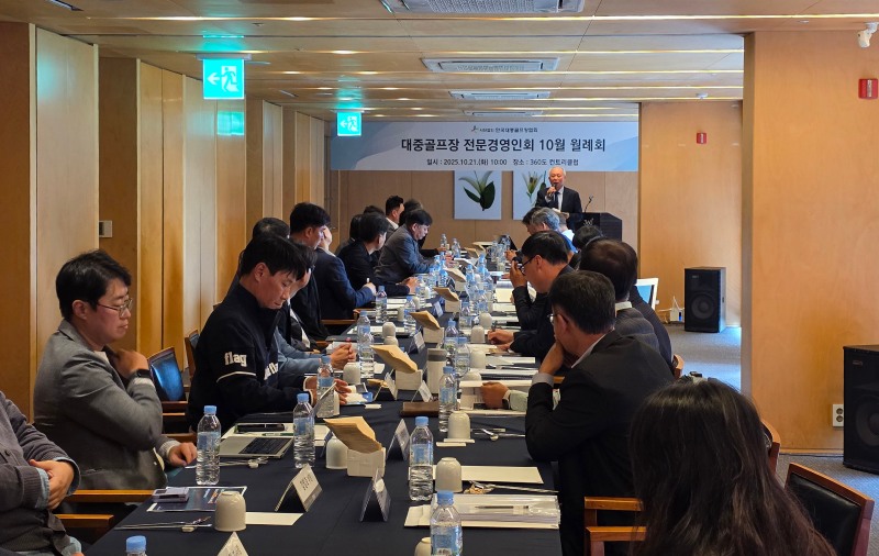 /한국대중골프장협회