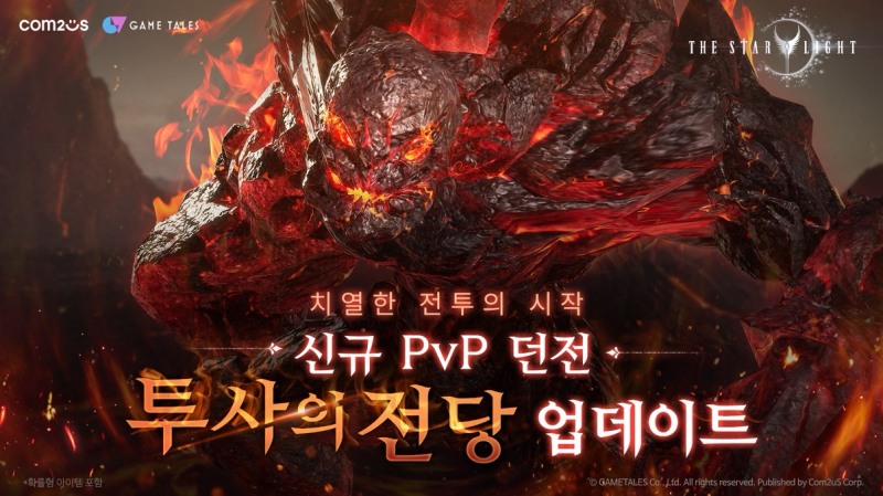 (제공=컴투스).