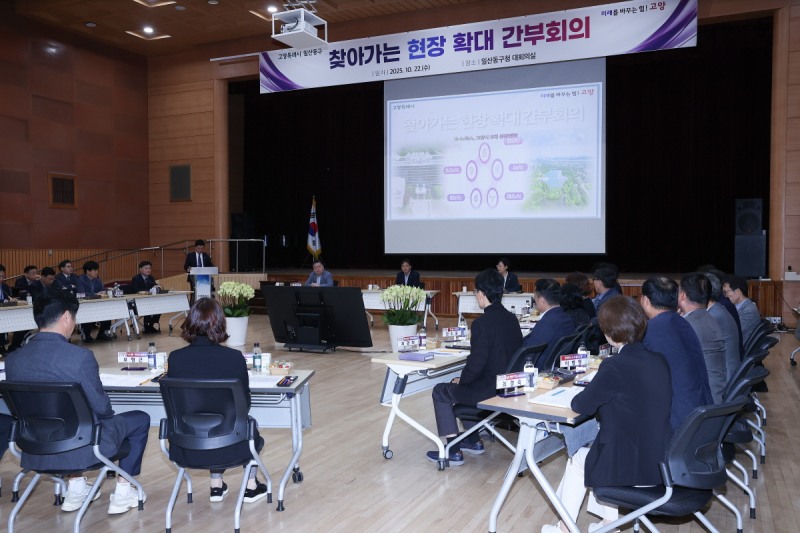 찾아가는 현장 간부회의