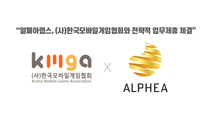 (제공=한국모바일게임협회).