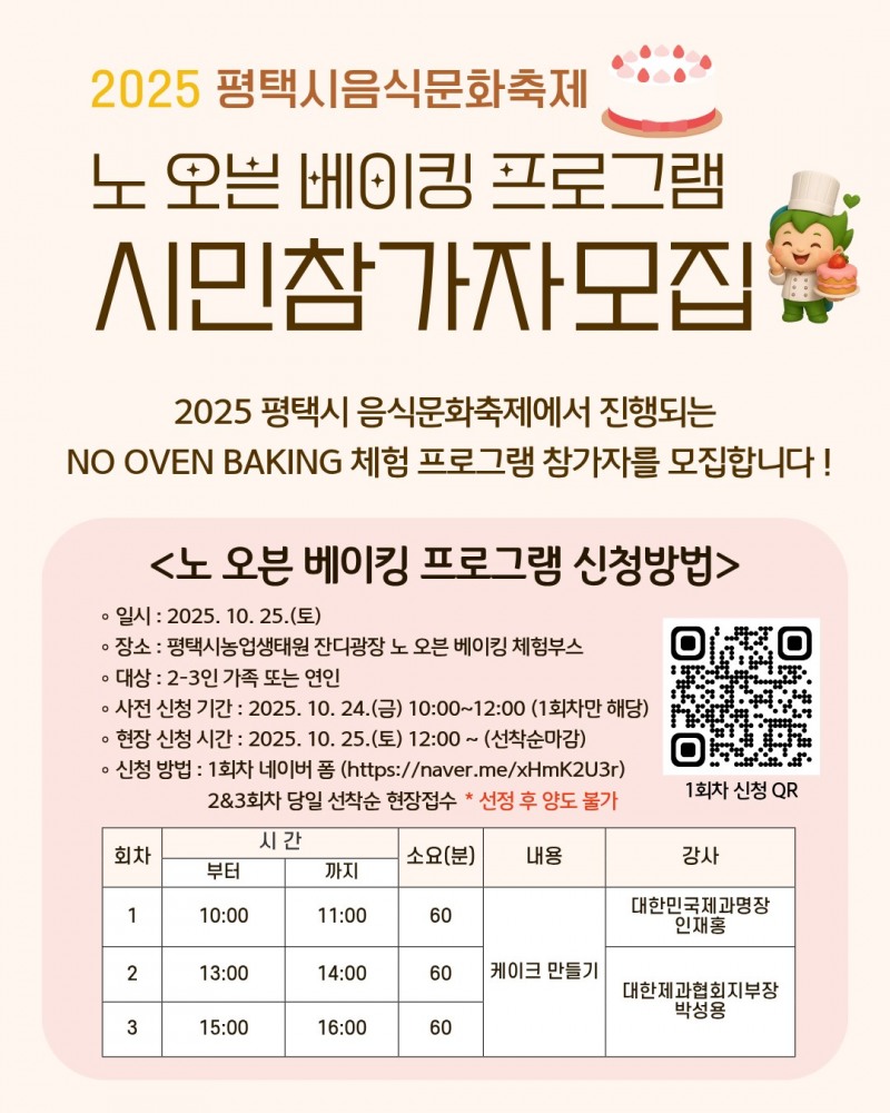 시민참가자 모집 안내문