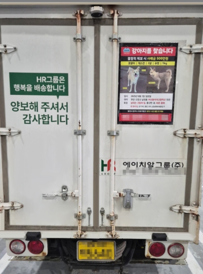 HR그룹 소속 택배차량에 실종견 ‘호랑이를 찾습니다’ 전단이 부착돼 있다. / 사진=HR그룹 미디어팀 제공