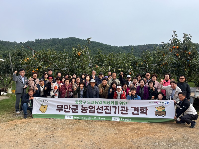 21일 무안군을 방문한 중랑구청 선진 농업 견학단 (사진제공=무안군)