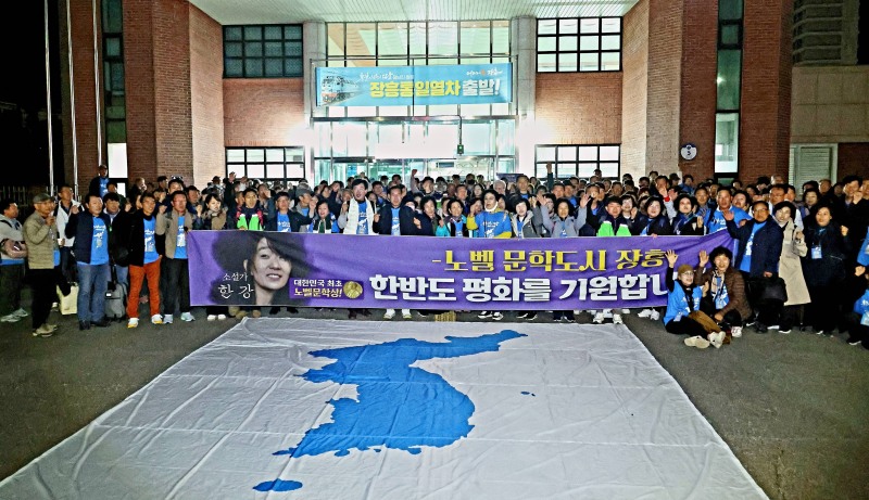 2024년 통일열차 (사진제공=장흥군)