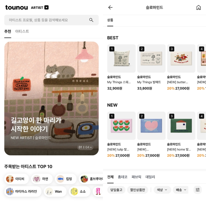 아트라미, 아트상품 기반 D2C 브랜드 ‘뚜누(tounou)’ (사진제공=아트라미)