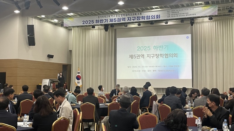 하반기 지구장학 콘퍼런스