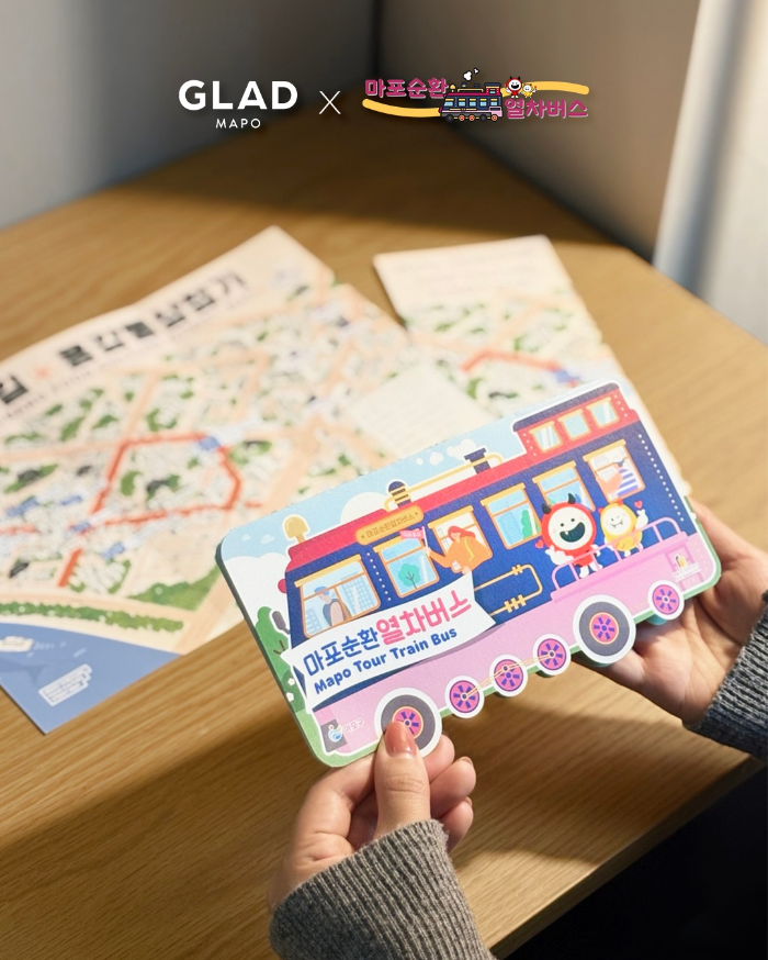 글래드 호텔이 마포구와 함께 2025년 12월 31일(수)까지 ‘마포 상생 파트너십’을 체결한다.