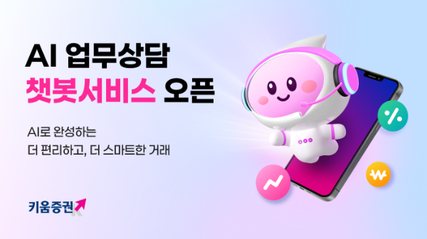 ⓒ키움증권