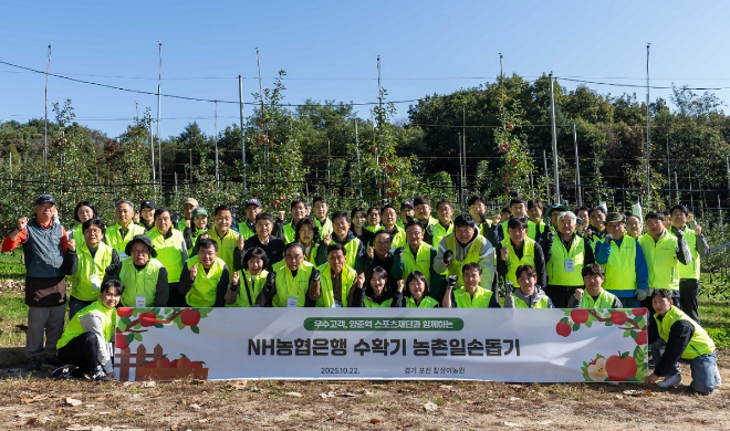 최동하 수석부행장(둘째줄 가운데)을 비롯한 농협은행 임직원들이 지난 22일 경기 포천시 창수면 소재 과수농가를 찾아 경기지역의 우수고객, 양준혁 스포츠재단 관계자들과 농촌 일손을 돕고 기념 사진을 찍고 있다. ⓒ NH농협은행
