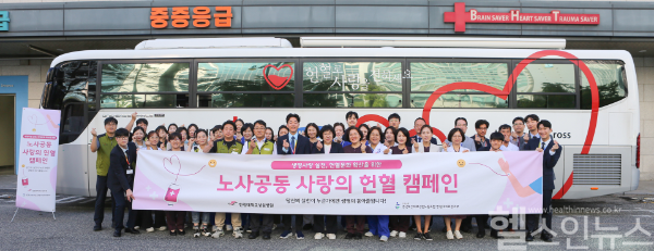 한림대학교성심병원 노사가 헌혈 시작에 앞서 ‘사랑의 헌혈 캠페인’ 기념촬영을 하고 있다. (사진 제공=한림대학교성심병원)