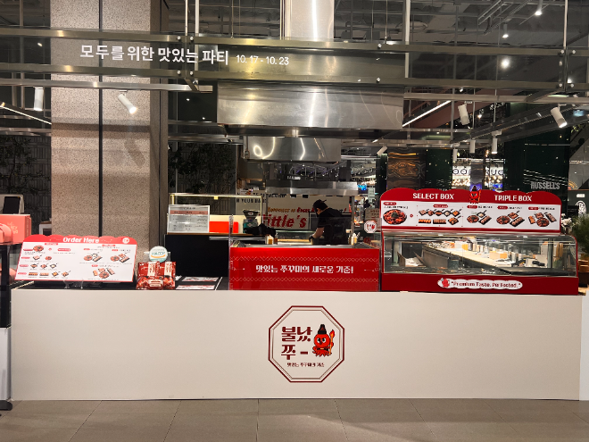 수산가공식품 전문제조 및 프랜차이즈 운영 기업 ㈜트리시스 텐키친이 자사 대표 브랜드 ‘불났쭈’의 팝업스토어를 더현대 서울 지하 1층에서 오는 23일까지 운영한다.
