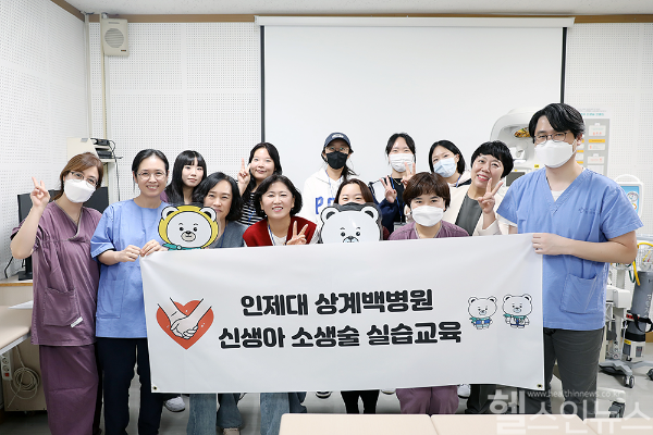 신생아 소생술 실습교육 후 단체사진 (사진 제공=상계백병원)