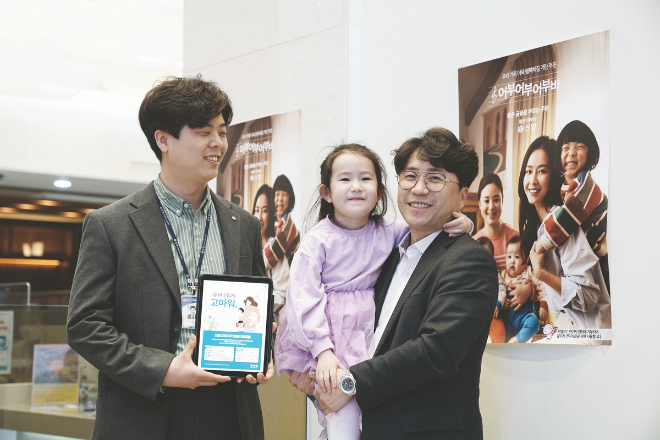 신협의 다자녀주거안정지원대출. ⓒ 신협