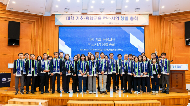 ‘대학 기초융합교육 컨소시엄’ 창립총회에서 전국 33개 대학 대표자들이 함께 단체사진 촬영에 임하고 있다. (사진제공=한양대)